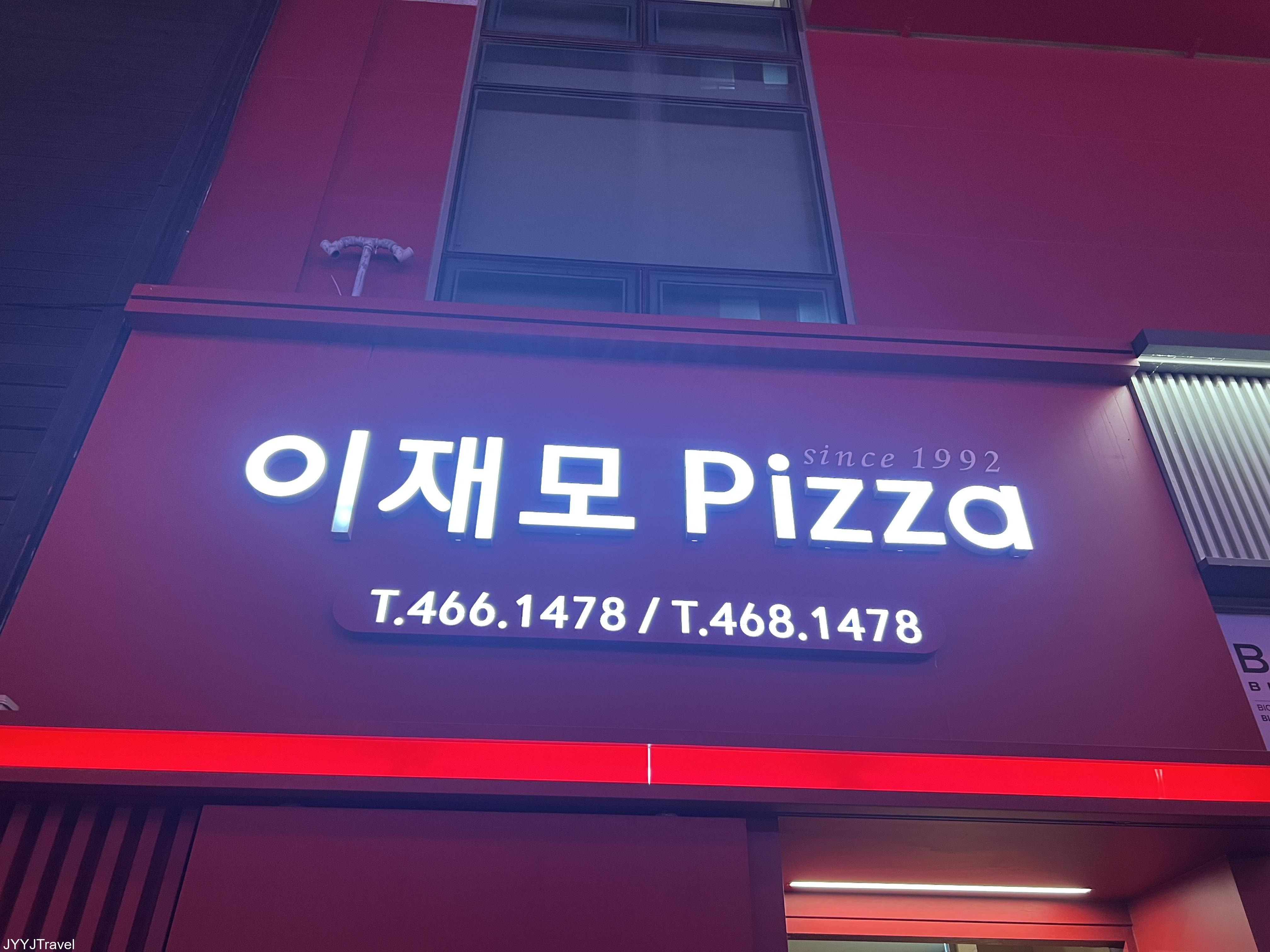 YLee Jae Mo Pizza2