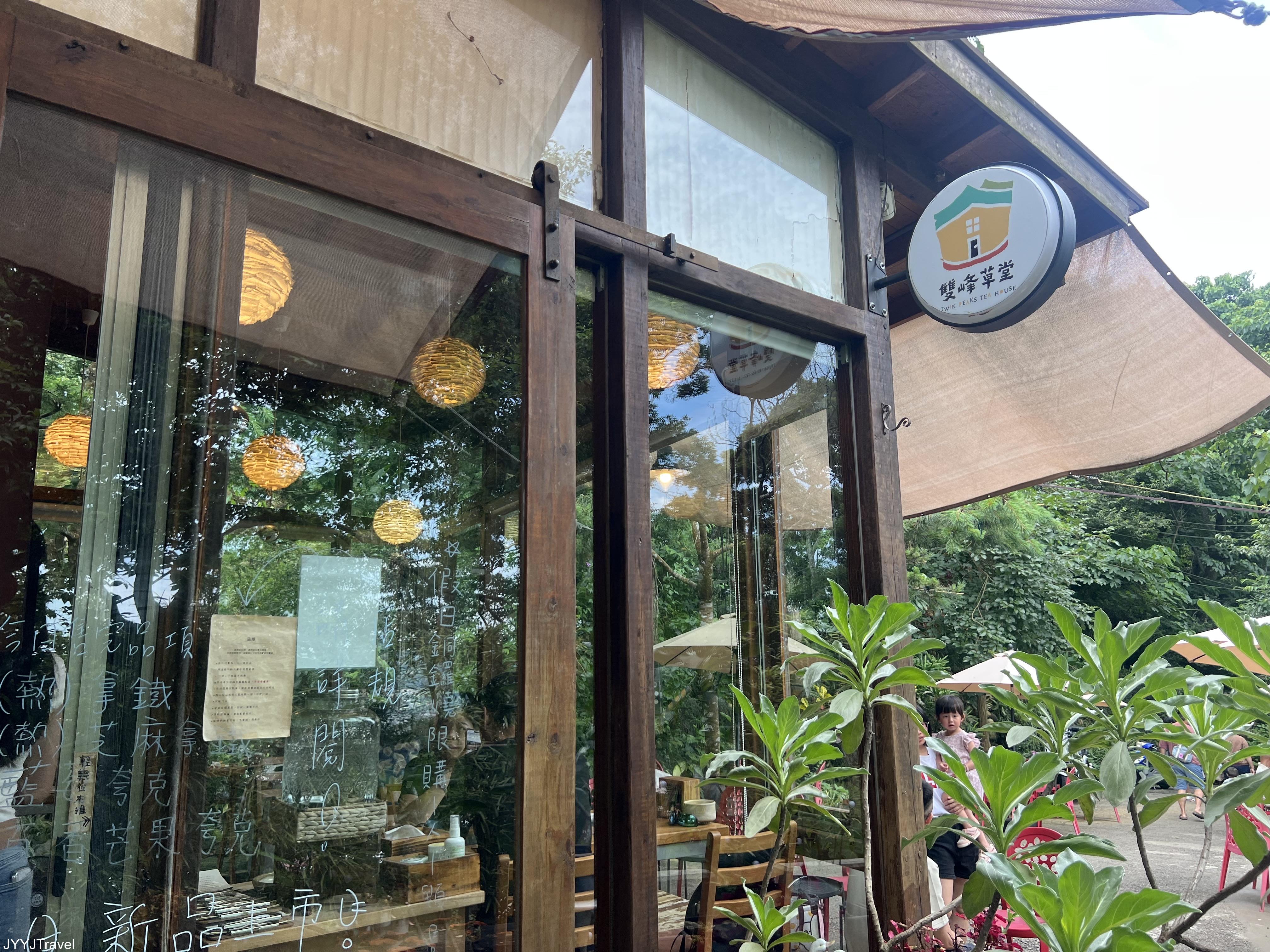 雙峰草堂外觀3