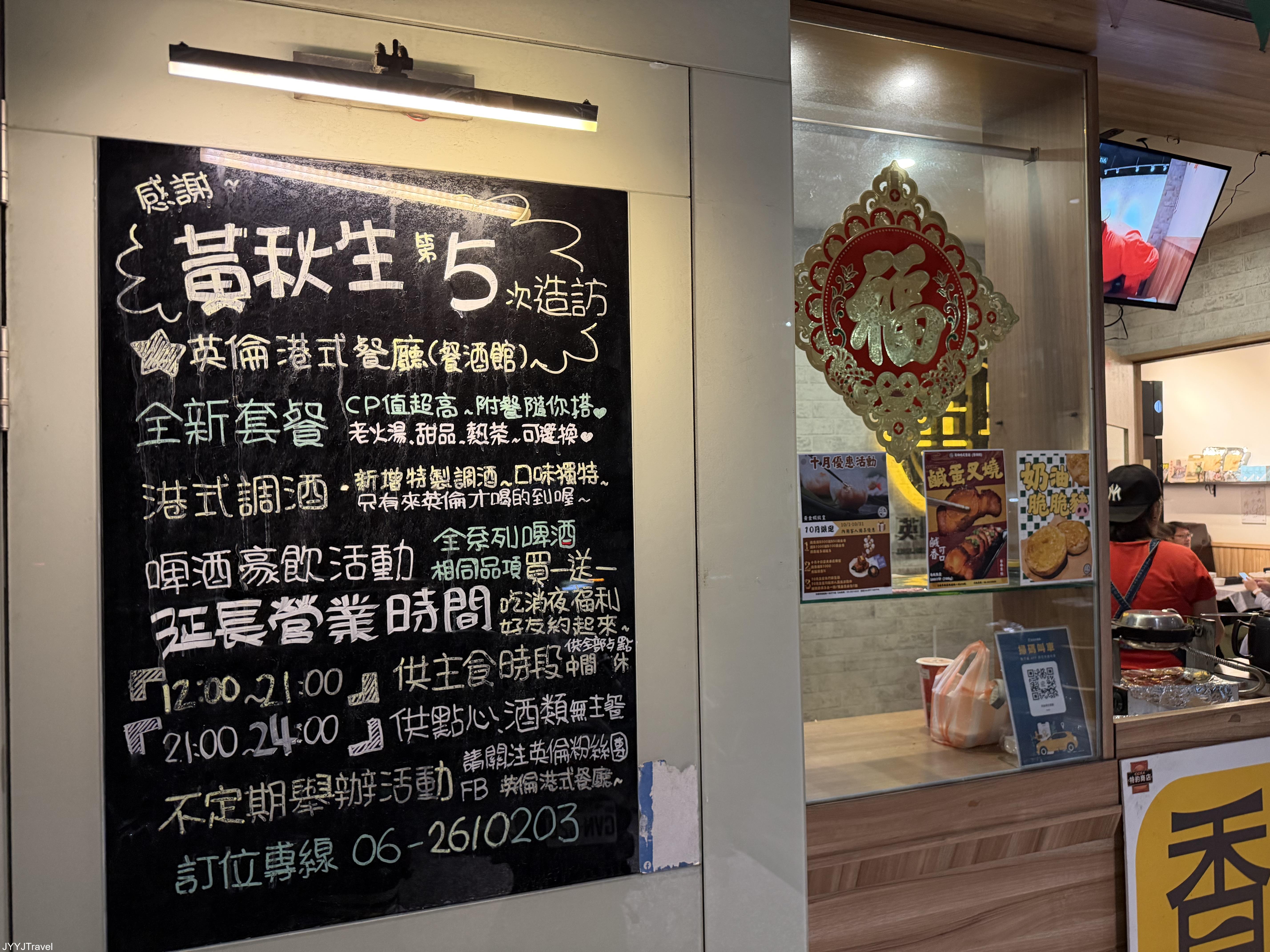 英倫港式餐廳環境